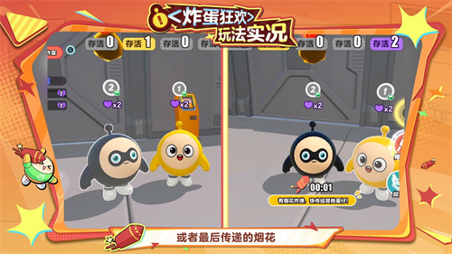 艺术的表现形式犹如爆炸般震撼，《蛋仔派对》“揪出捣蛋鬼”全新炸蛋狂欢玩法现已上线