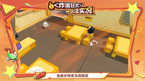 艺术的表现形式犹如爆炸般震撼，《蛋仔派对》“揪出捣蛋鬼”全新炸蛋狂欢玩法现已上线