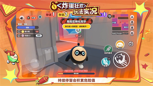 艺术的表现形式犹如爆炸般震撼，《蛋仔派对》“揪出捣蛋鬼”全新炸蛋狂欢玩法现已上线