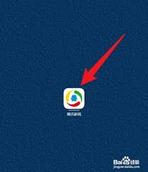 腾讯新闻的收藏操作指南—如何高效保存感兴趣的内容 腾讯新闻的收藏操作指南—如何高效保存感兴趣的内容