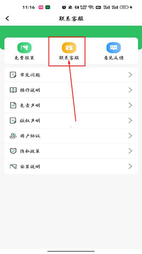 《驴充充》退款操作指南详解