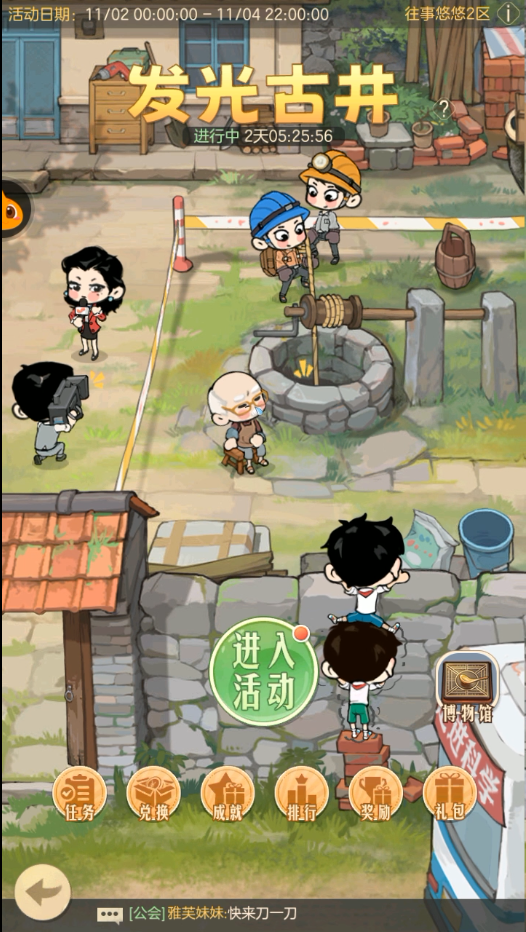 时光杂货店中“发光古井”的详细攻略—如何高效玩法？