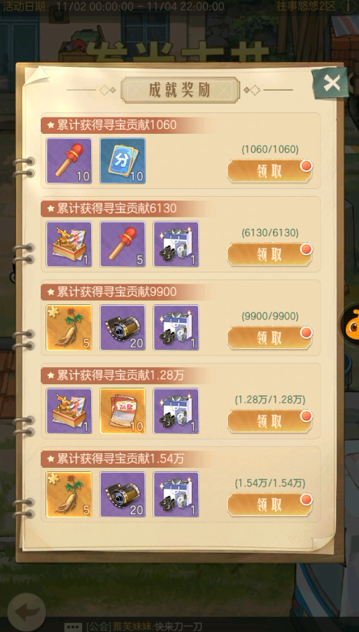 时光杂货店中“发光古井”的详细攻略—如何高效玩法？