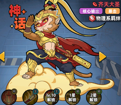 《生存33天》角色详解
