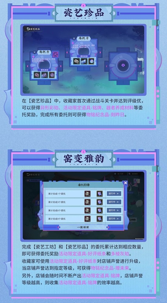 《物华弥新》镂忆琢名玩法详解