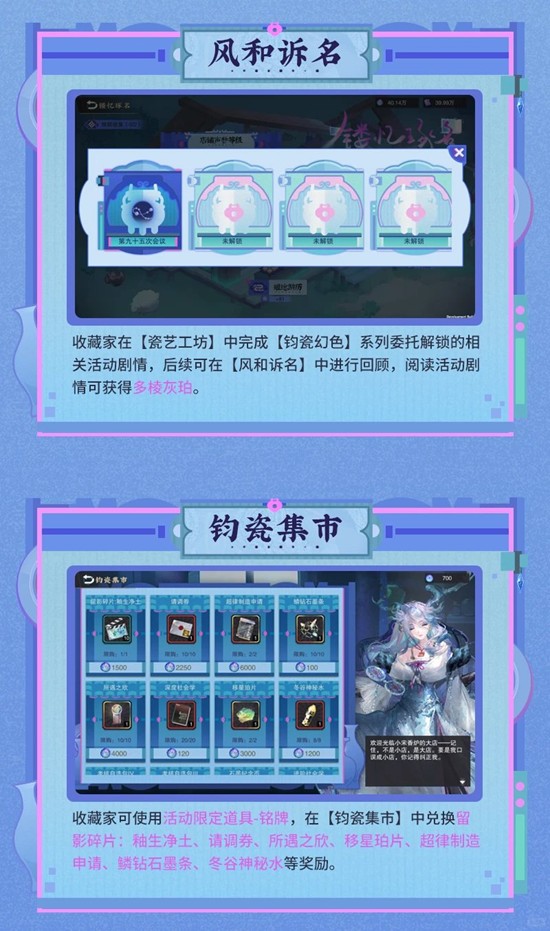 《物华弥新》镂忆琢名玩法详解