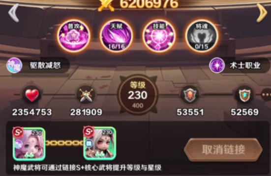 《巨神军师》中神将觉醒石的具体作用说明