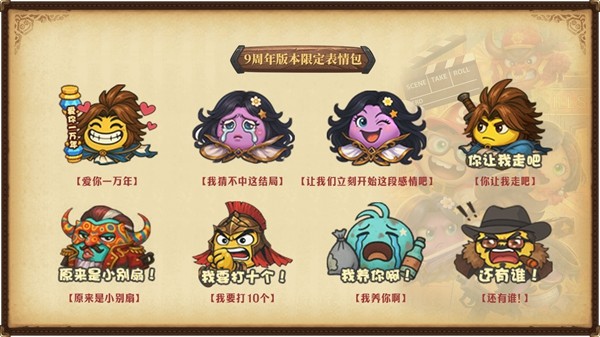 庆祝不思议迷宫迎来九周年纪念，同时开启令人振奋的影视拍摄大冒险！