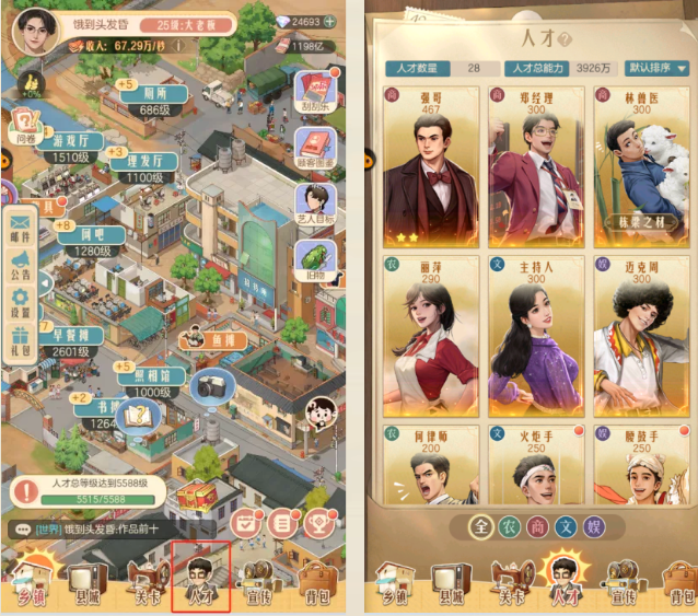 《时光杂货店》在人才获取与培养方面的深度策略指南——全面解析《时光杂货店》的核心人才系统
