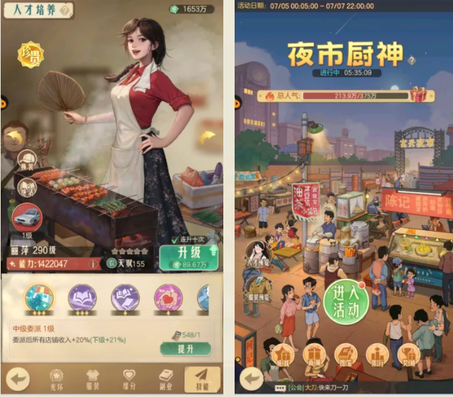 《时光杂货店》在人才获取与培养方面的深度策略指南——全面解析《时光杂货店》的核心人才系统
