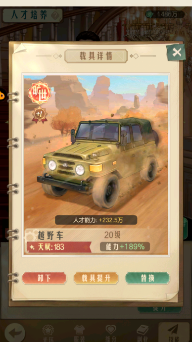 《时光杂货店》在人才获取与培养方面的深度策略指南——全面解析《时光杂货店》的核心人才系统
