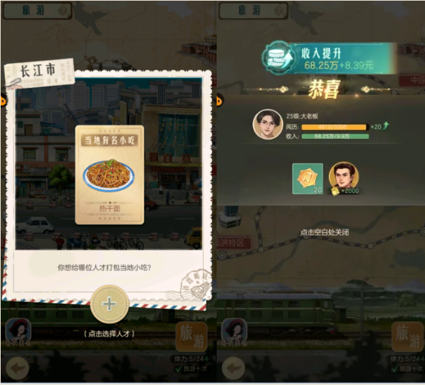 《时光杂货店》在人才获取与培养方面的深度策略指南——全面解析《时光杂货店》的核心人才系统
