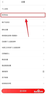 如何在转转平台上修改收货地址 - 转转地址更改操作指南

