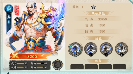 百战群英开局将领选取指南