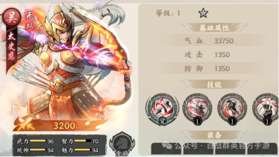 百战群英开局将领选取指南