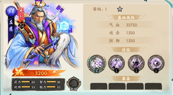 百战群英开局将领选取指南