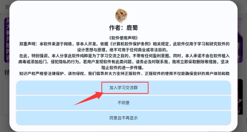 酷漫星应用的漫画搜索攻略