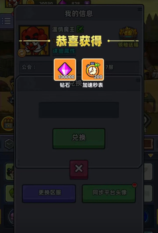 小鱼探险记兑换码一览表