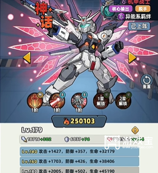 《生存33天》中机甲战士的搭配方案详解