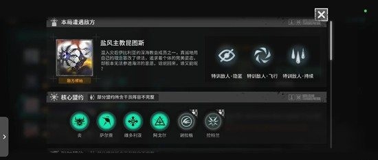 《明日方舟》大炎叠层完攻略详解