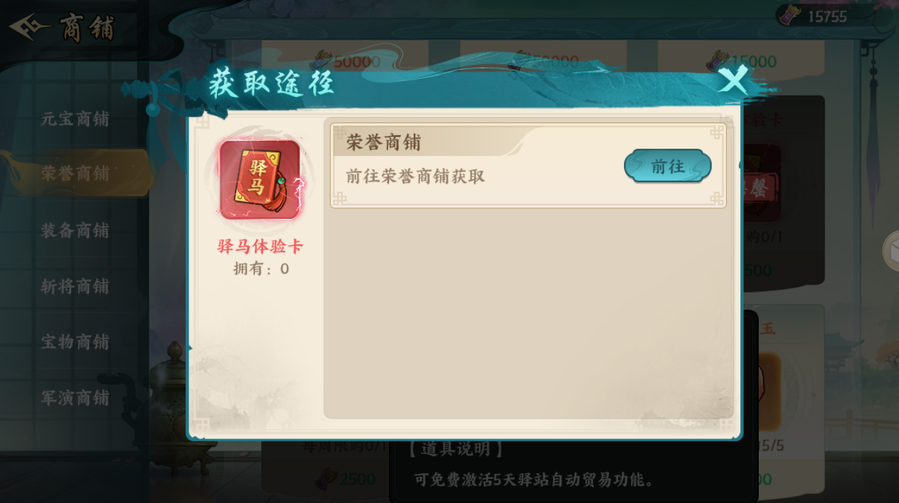 百战群英中驿站玩法的详细介绍