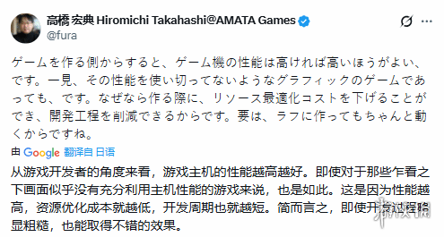 日本开发者指出：增强主机性能后期优化所需的成本反而显著降低

