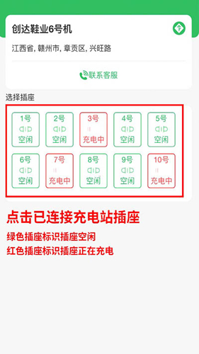 《驴充充》充电操作指南