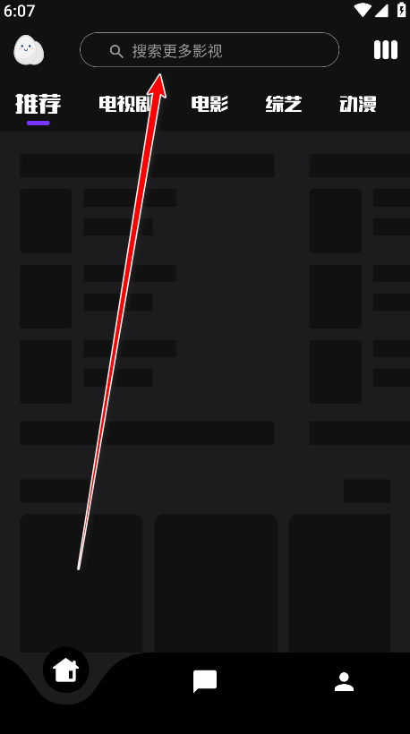 关于蛋播星球应用的操作指南