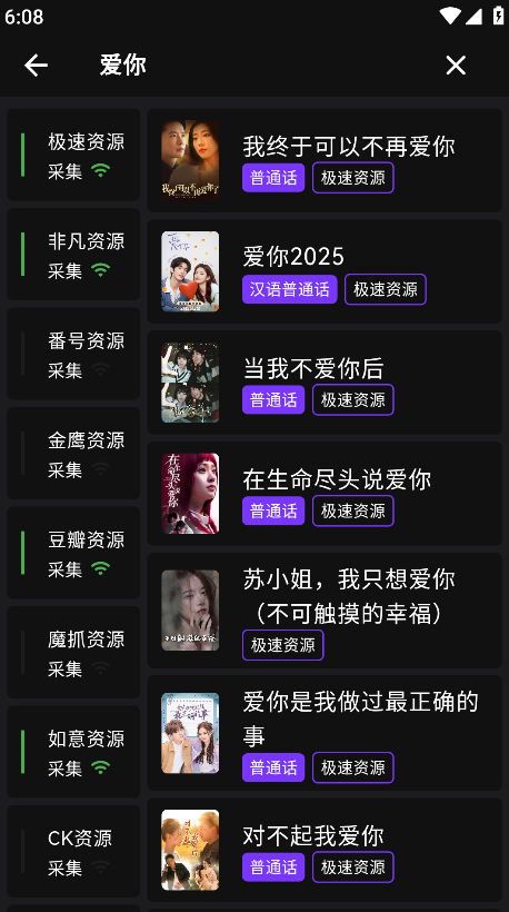 关于蛋播星球应用的操作指南