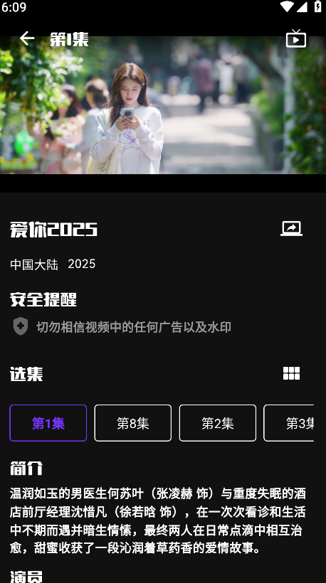 关于蛋播星球应用的操作指南