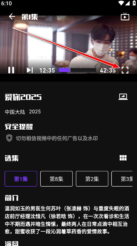 关于蛋播星球应用的操作指南