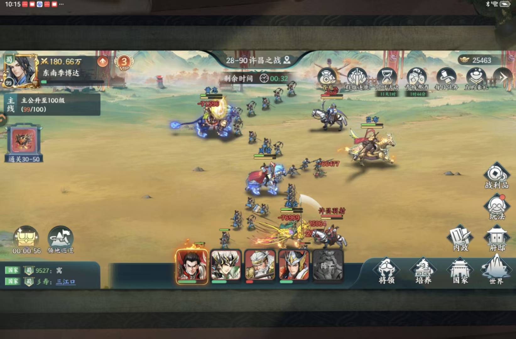 在百战群英的早期阶段，S0等级中最为推荐的推图阵容方案