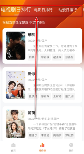小柚子追剧应用的详细操作指南