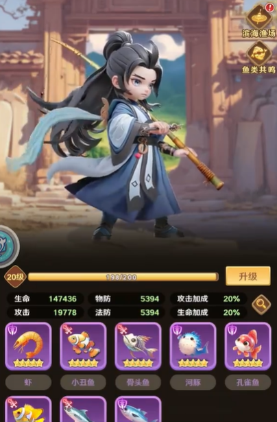 《巨神军师》中的鱼类搭配指南