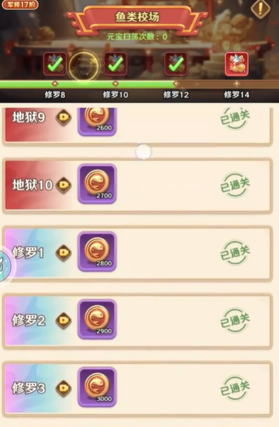 《巨神军师》中的鱼类搭配指南