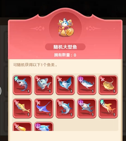 《巨神军师》中的鱼类搭配指南