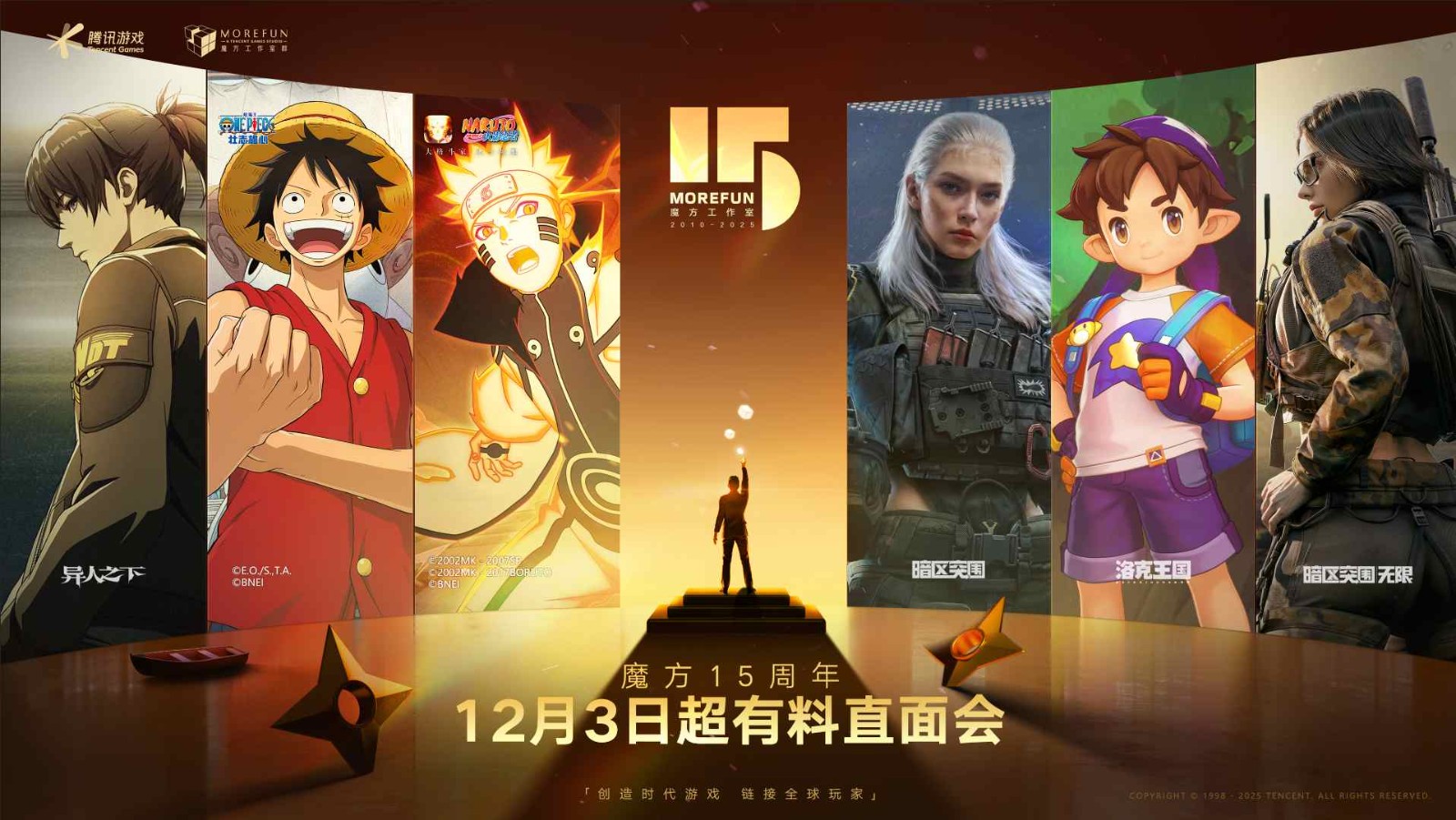 在庆祝腾讯游戏魔方工作室成立十五周年之际，官方宣布了《洛克王国：世界》的正式上线时间。