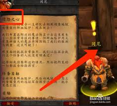 关于魔兽世界中“愤怒之心”任务的接取地点，以下是详细的指南与建议。

