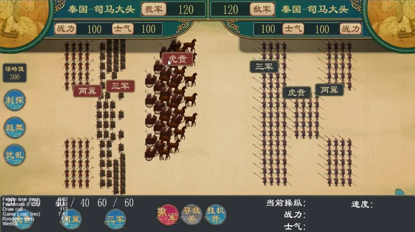 大周列国志中应对保守势力复辟的策略与技巧