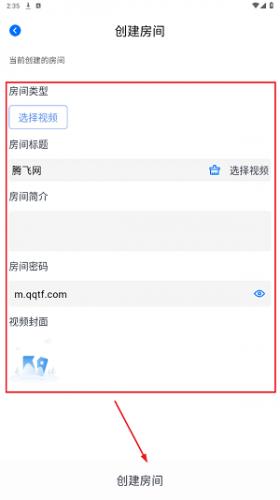 三号动漫应用中的“共同观看”功能操作指南 三号动漫应用中的“共同观看”功能操作指南