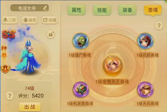 《西游女儿国》中凤凰女帝的攻略指南