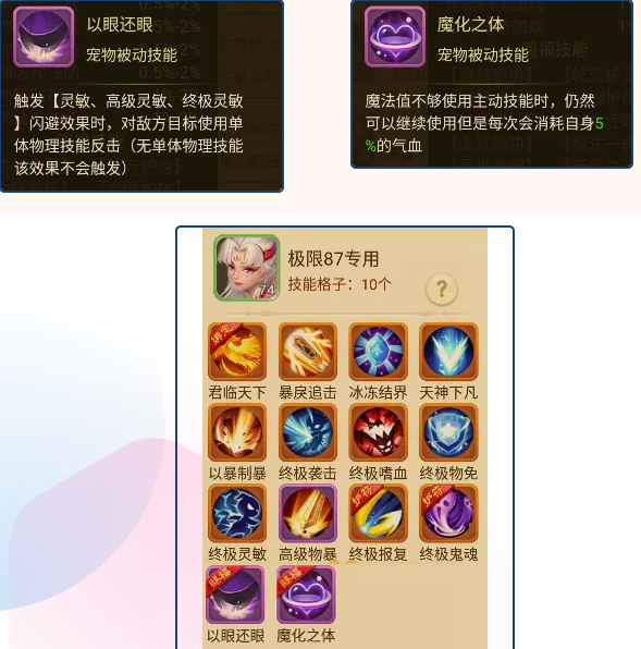 《西游女儿国》中凤凰女帝的攻略指南