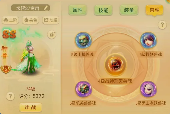 《西游女儿国》中凤凰女帝的攻略指南