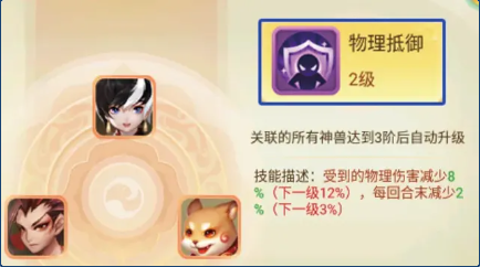 《西游女儿国》中凤凰女帝的攻略指南