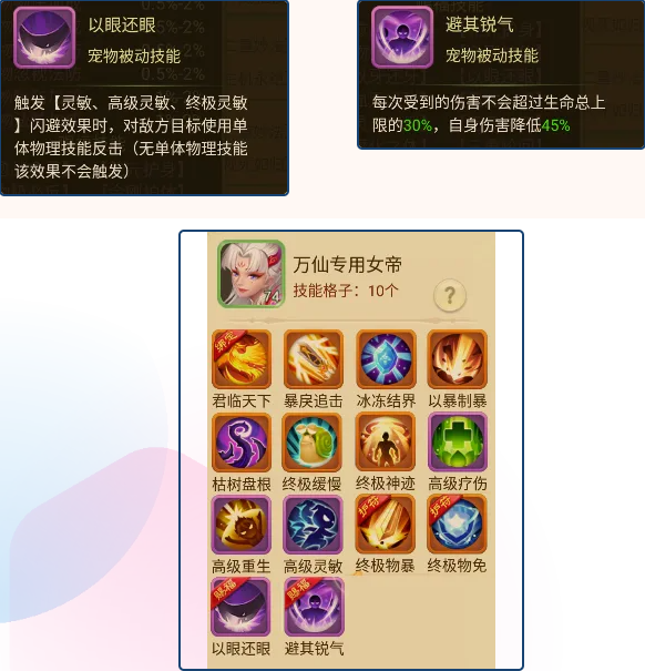 《西游女儿国》中凤凰女帝的攻略指南