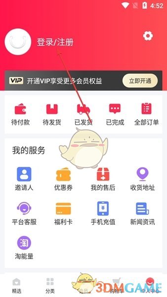 《淘优卖》的注册与登录流程详解