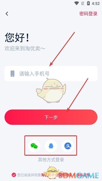《淘优卖》的注册与登录流程详解