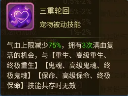 《西游女儿国》玄武童子攻略详解