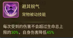 《西游女儿国》玄武童子攻略详解