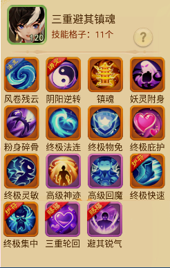 《西游女儿国》玄武童子攻略详解